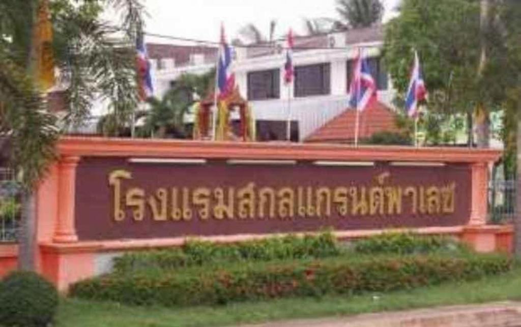 Sakol Grand Palace Hotel Sakon Nakhon Dış mekan fotoğraf
