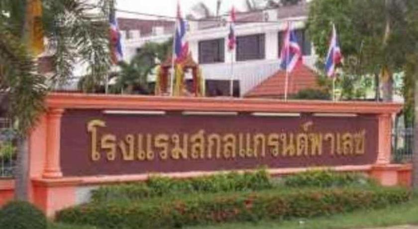 Sakol Grand Palace Hotel Sakon Nakhon Dış mekan fotoğraf