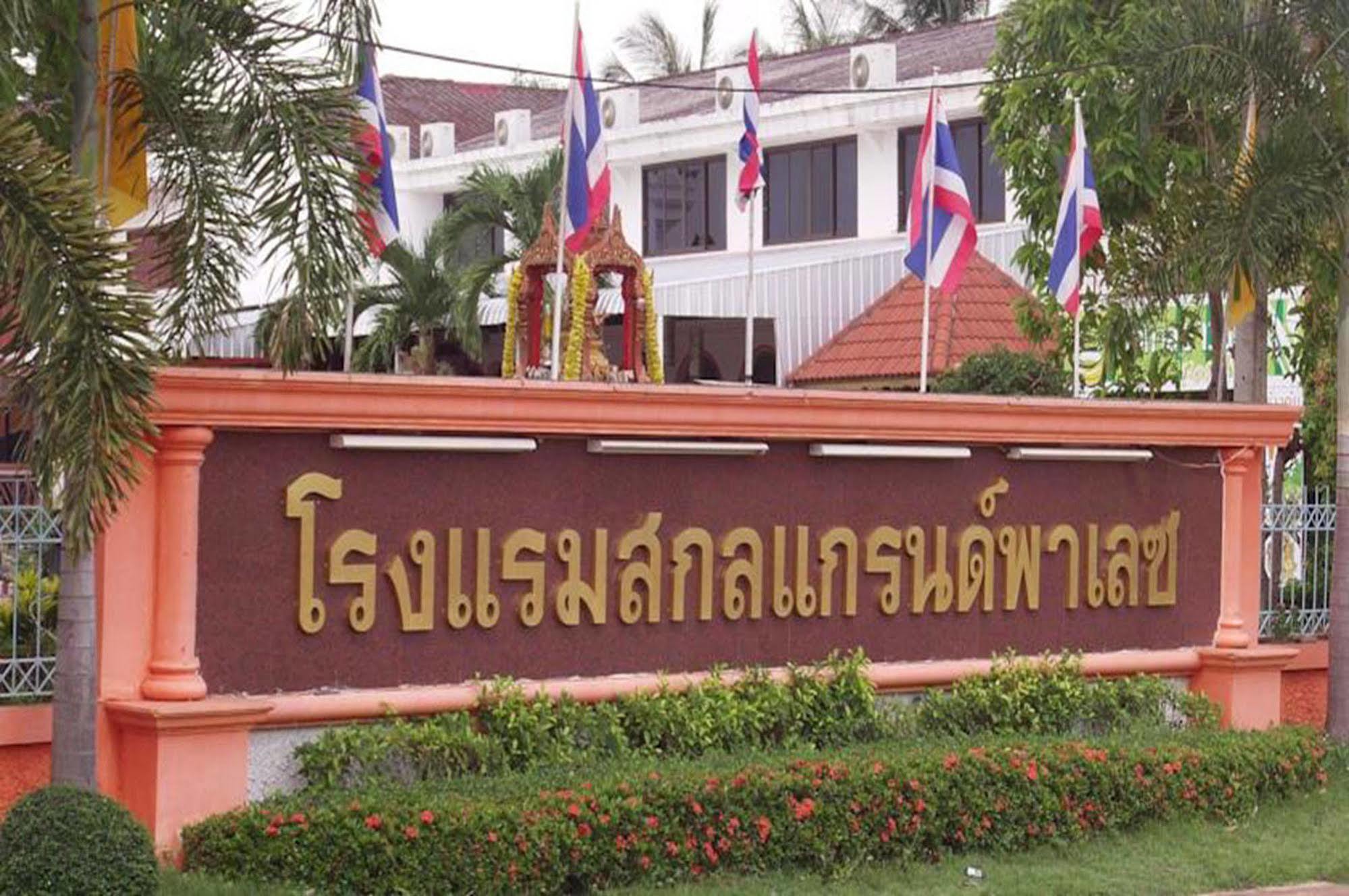 Sakol Grand Palace Hotel Sakon Nakhon Dış mekan fotoğraf